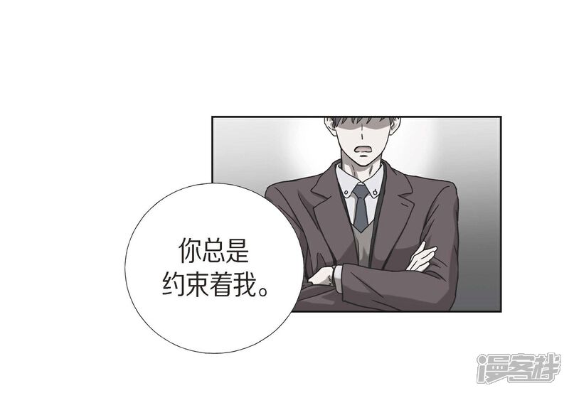 《可疑的文科长》第9话 就当没这回事 第10页