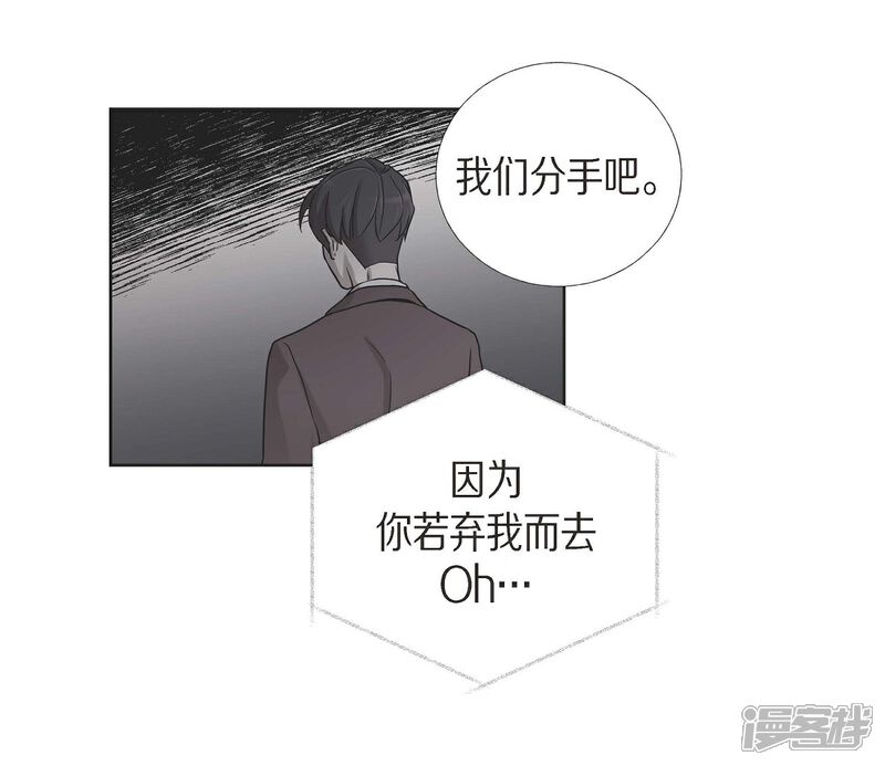 《可疑的文科长》第9话 就当没这回事 第11页