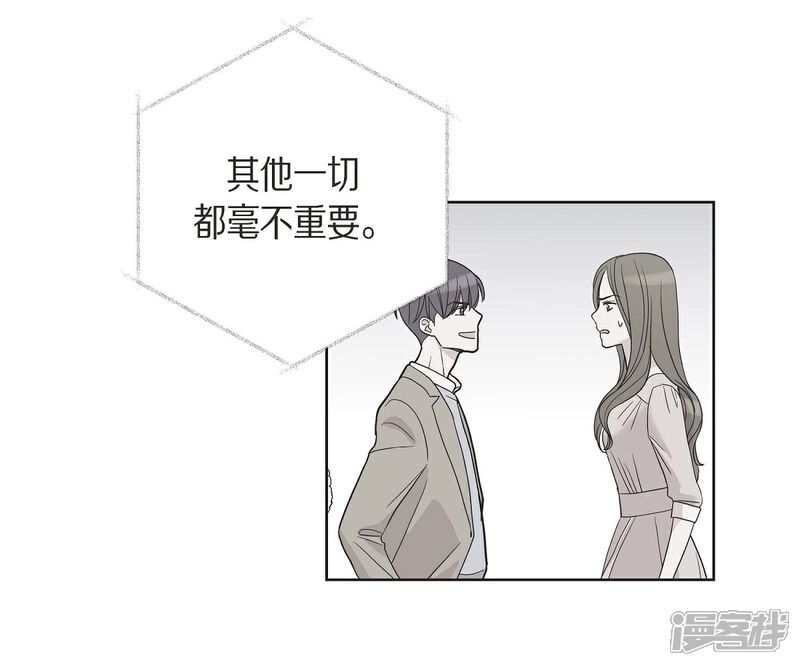 《可疑的文科长》第9话 就当没这回事 第13页