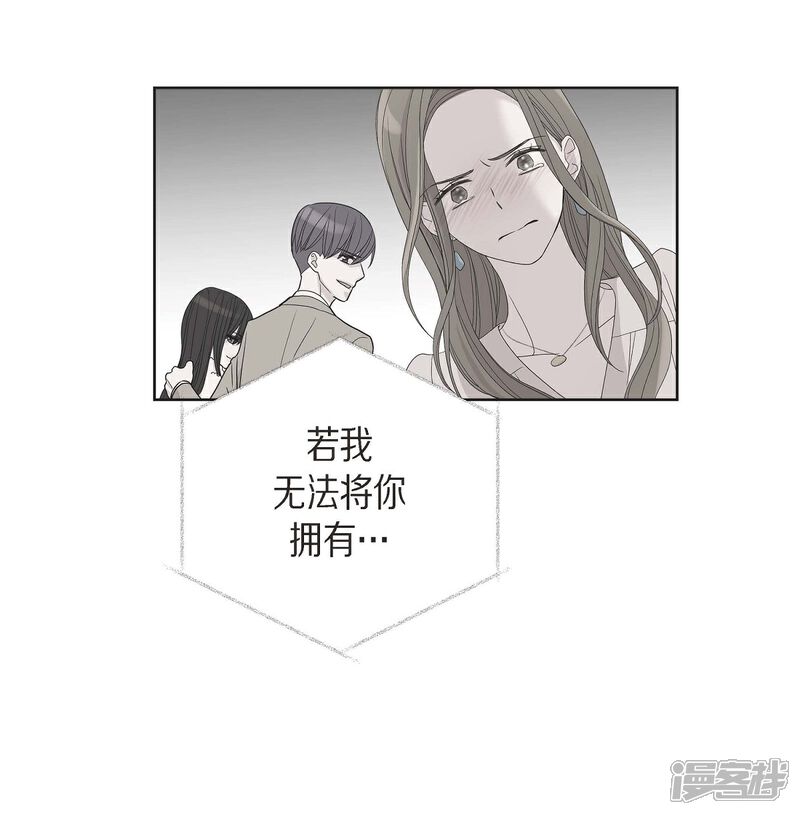 《可疑的文科长》第9话 就当没这回事 第14页