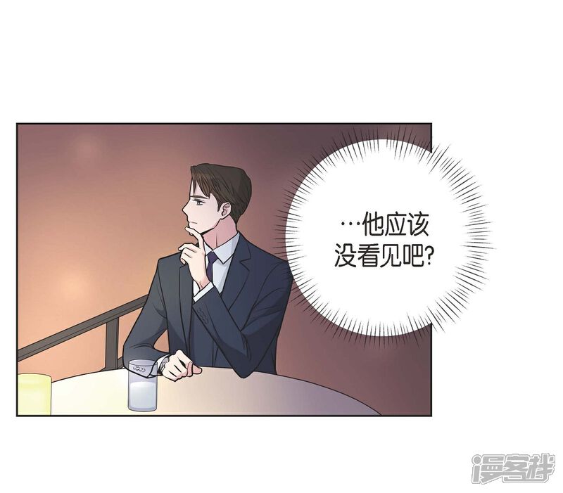 《可疑的文科长》第9话 就当没这回事 第21页