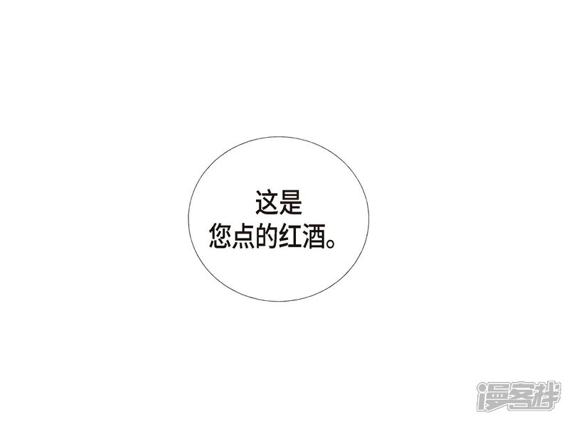 《可疑的文科长》第9话 就当没这回事 第23页