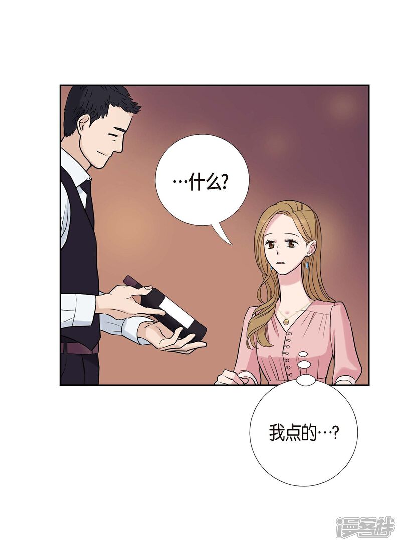 《可疑的文科长》第9话 就当没这回事 第24页