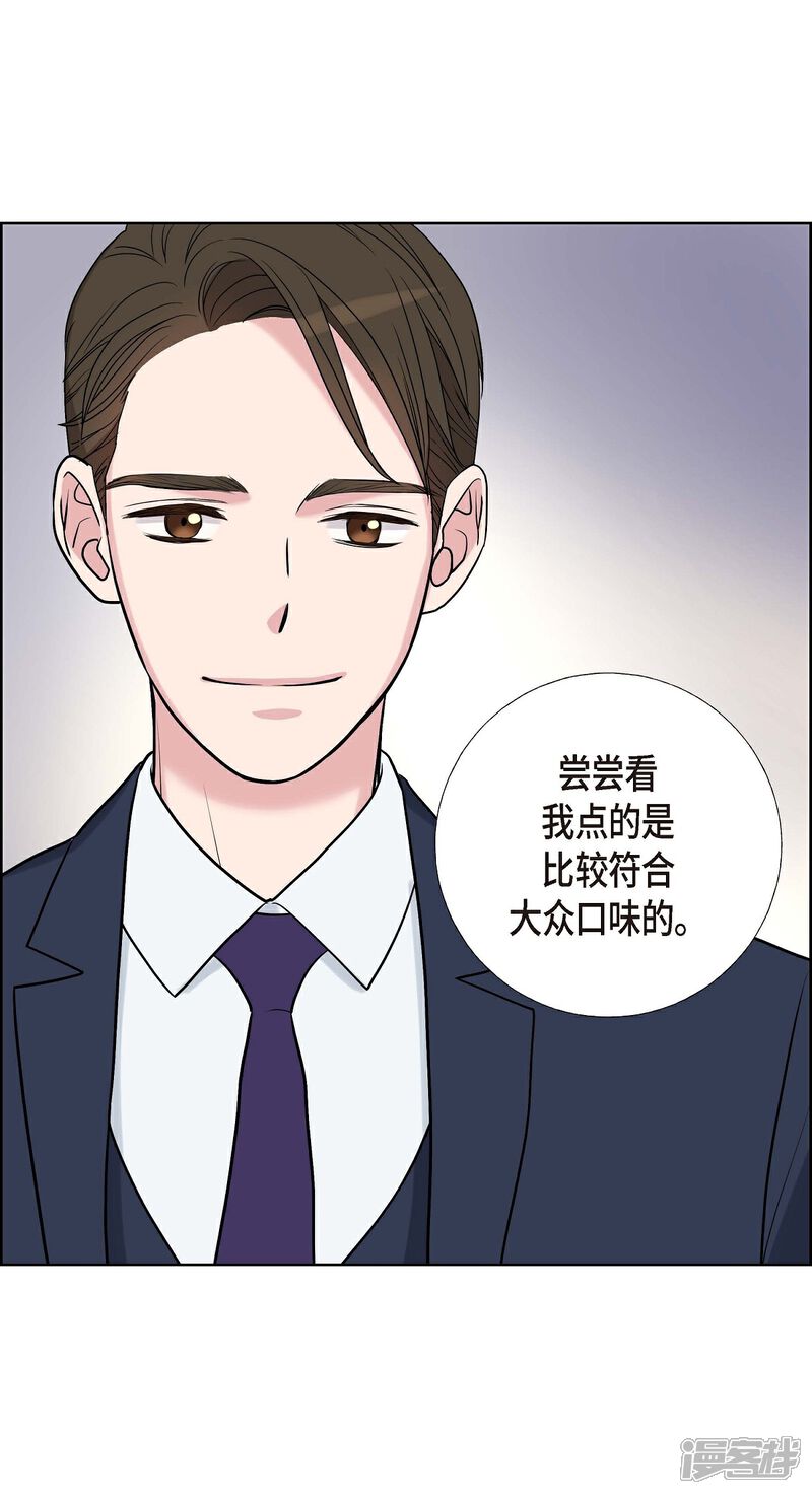 《可疑的文科长》第9话 就当没这回事 第26页