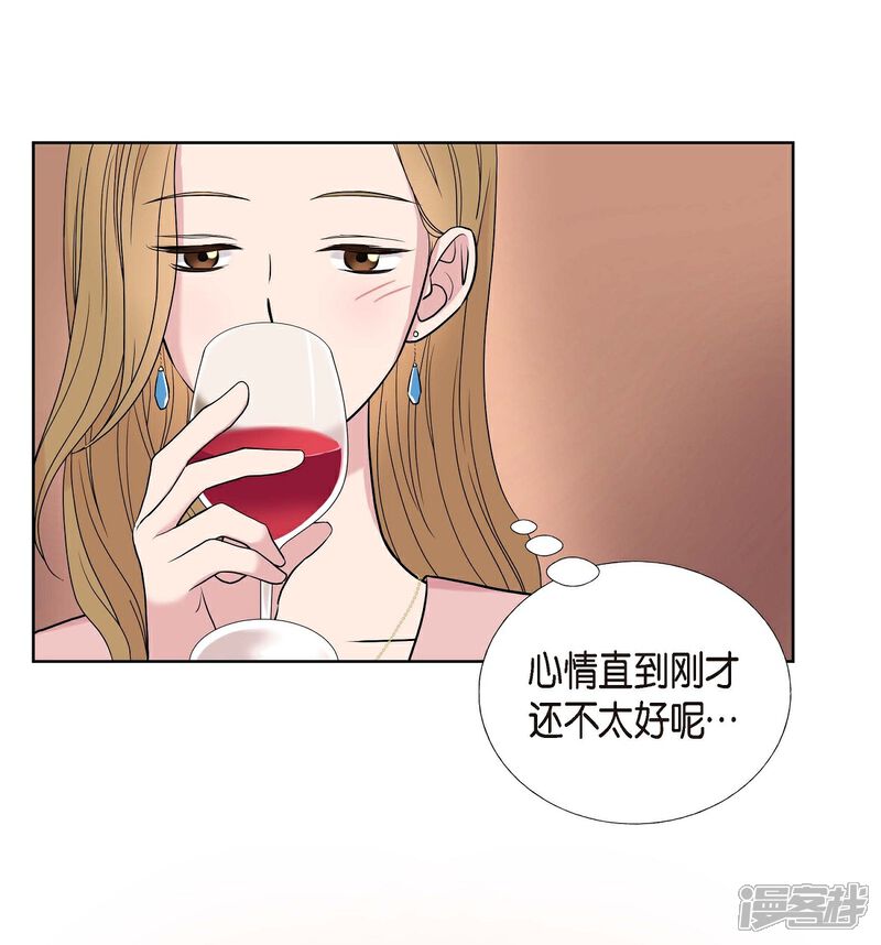 《可疑的文科长》第9话 就当没这回事 第29页