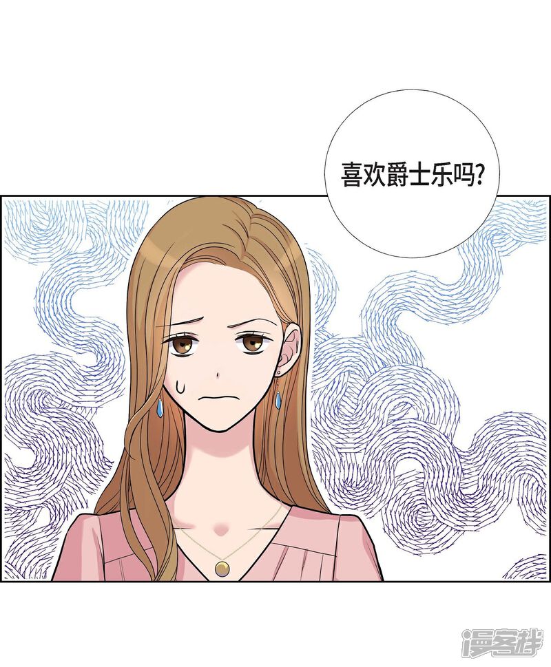 《可疑的文科长》第9话 就当没这回事 第2页