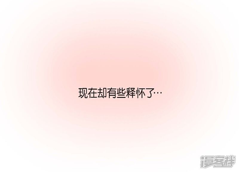 《可疑的文科长》第9话 就当没这回事 第30页