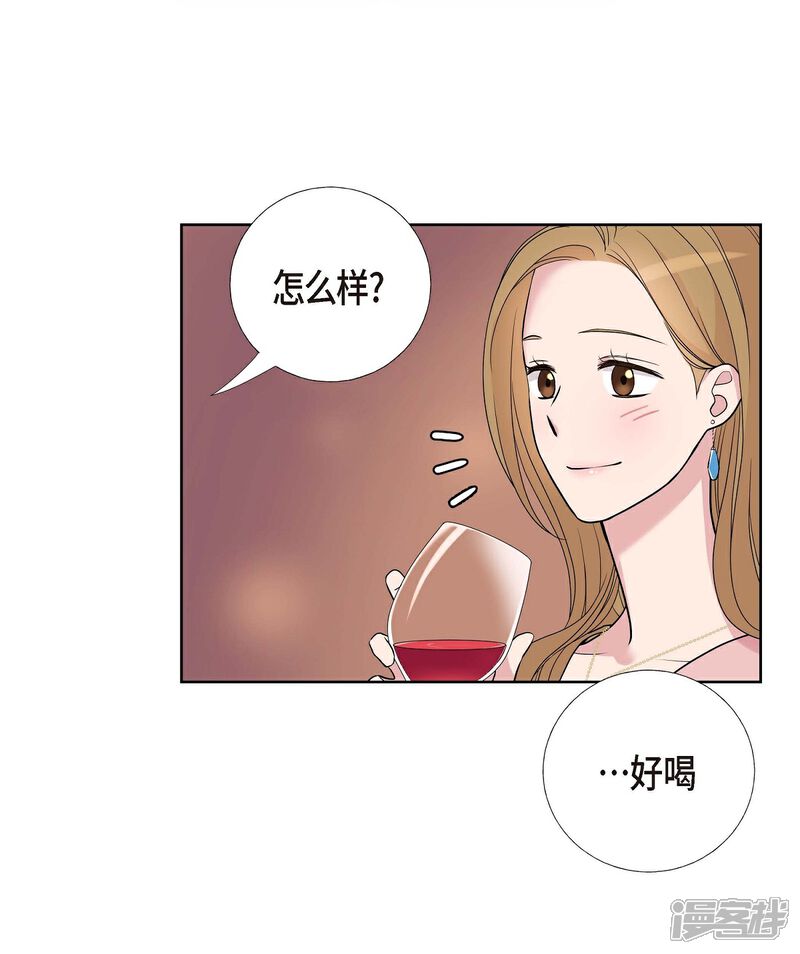 《可疑的文科长》第9话 就当没这回事 第31页