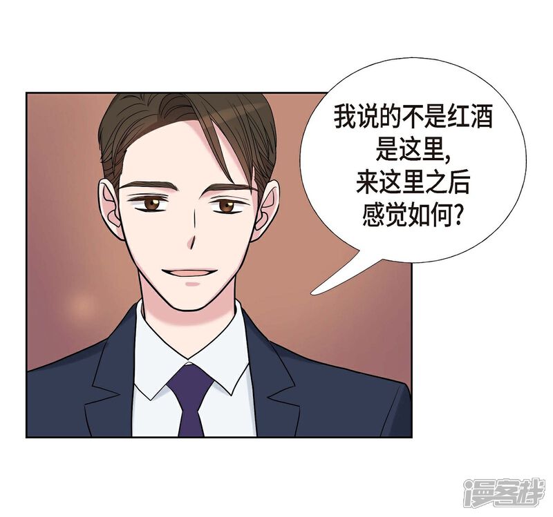《可疑的文科长》第9话 就当没这回事 第32页