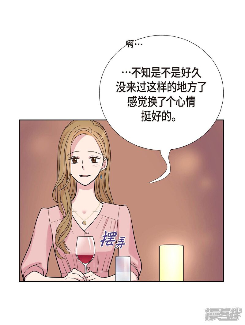 《可疑的文科长》第9话 就当没这回事 第33页