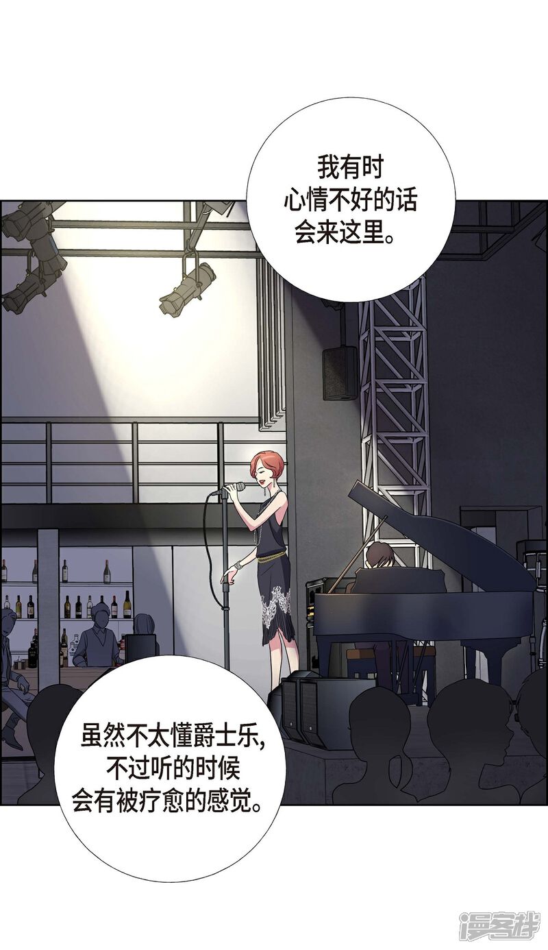 《可疑的文科长》第9话 就当没这回事 第34页