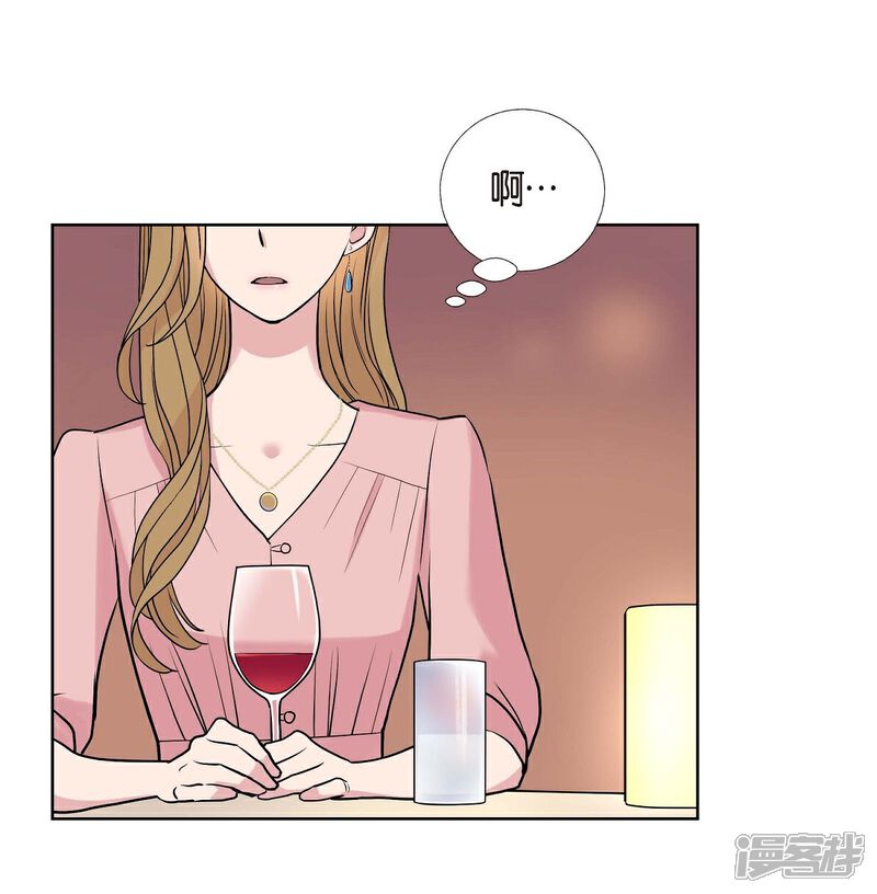 《可疑的文科长》第9话 就当没这回事 第35页