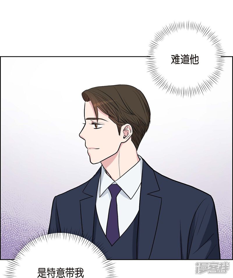 《可疑的文科长》第9话 就当没这回事 第36页