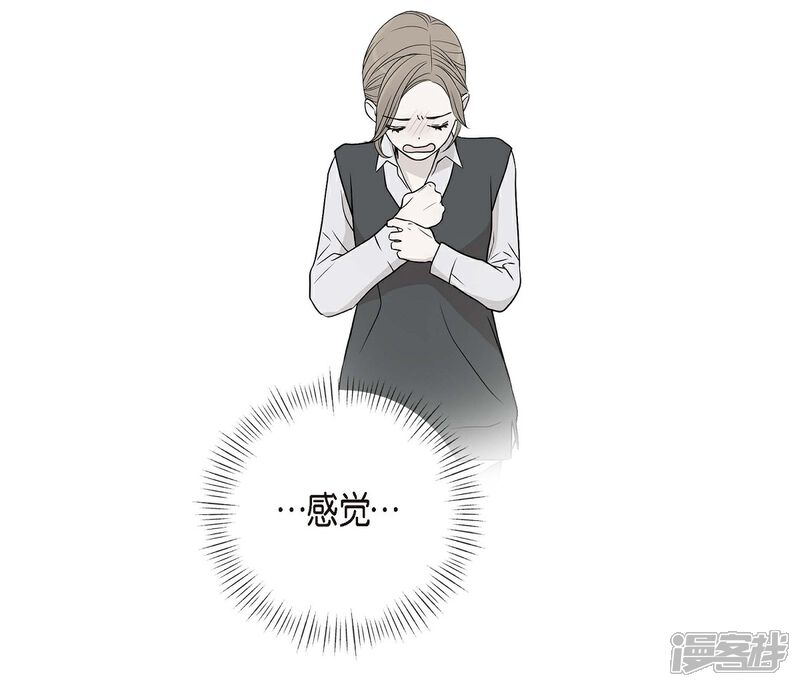 《可疑的文科长》第9话 就当没这回事 第38页