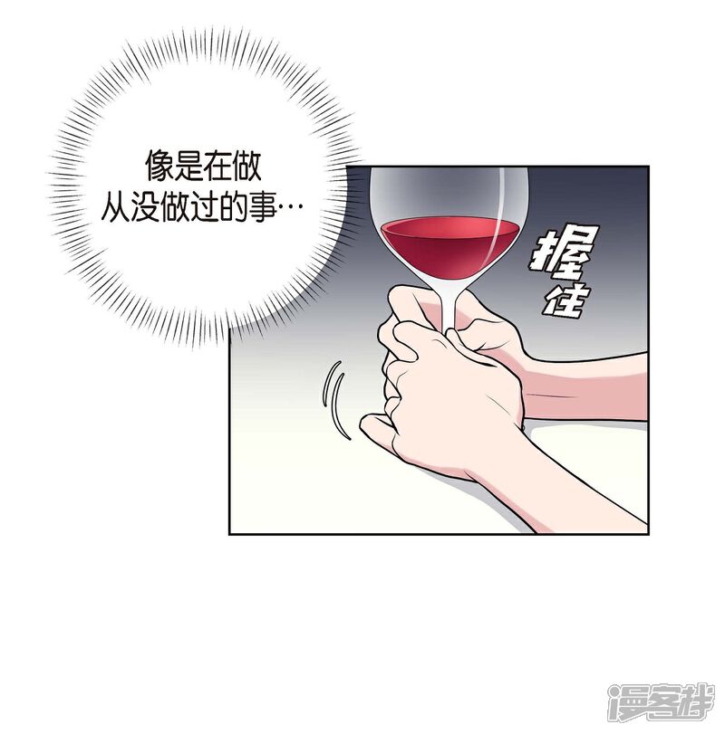 《可疑的文科长》第9话 就当没这回事 第39页