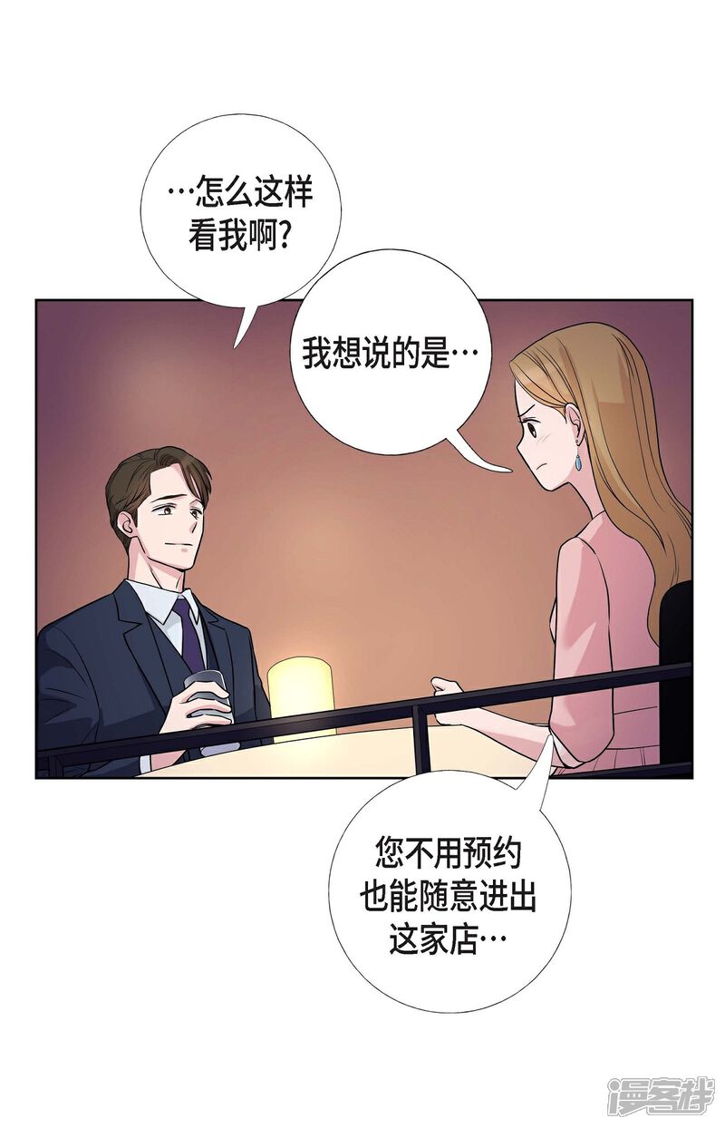 《可疑的文科长》第9话 就当没这回事 第3页
