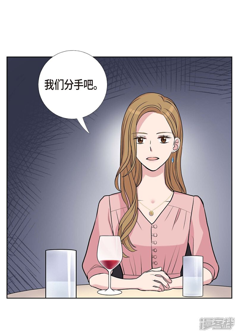 《可疑的文科长》第9话 就当没这回事 第41页