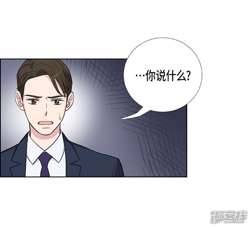《可疑的文科长》第9话 就当没这回事 第42页