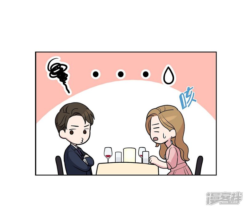《可疑的文科长》第9话 就当没这回事 第48页