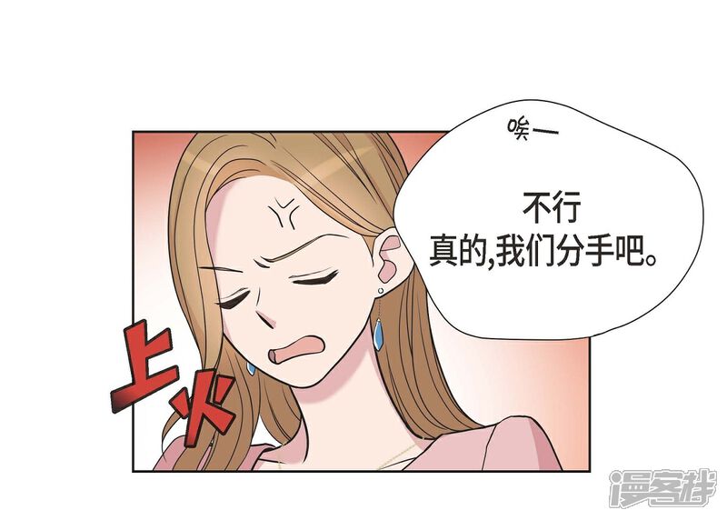 《可疑的文科长》第9话 就当没这回事 第49页