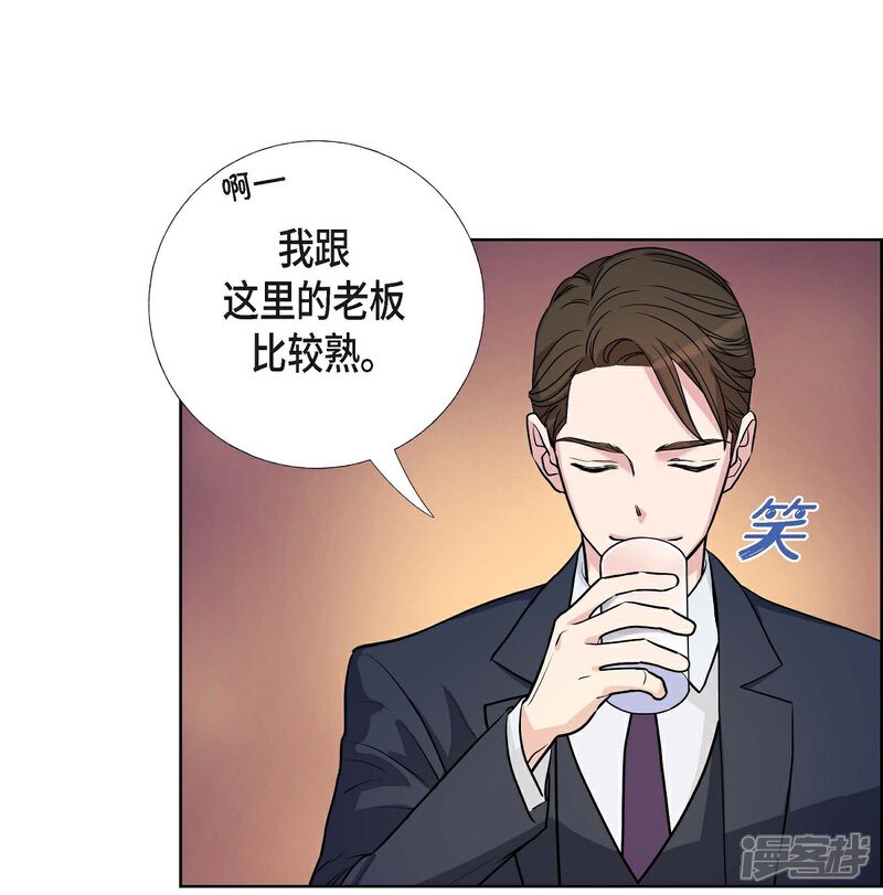 《可疑的文科长》第9话 就当没这回事 第4页