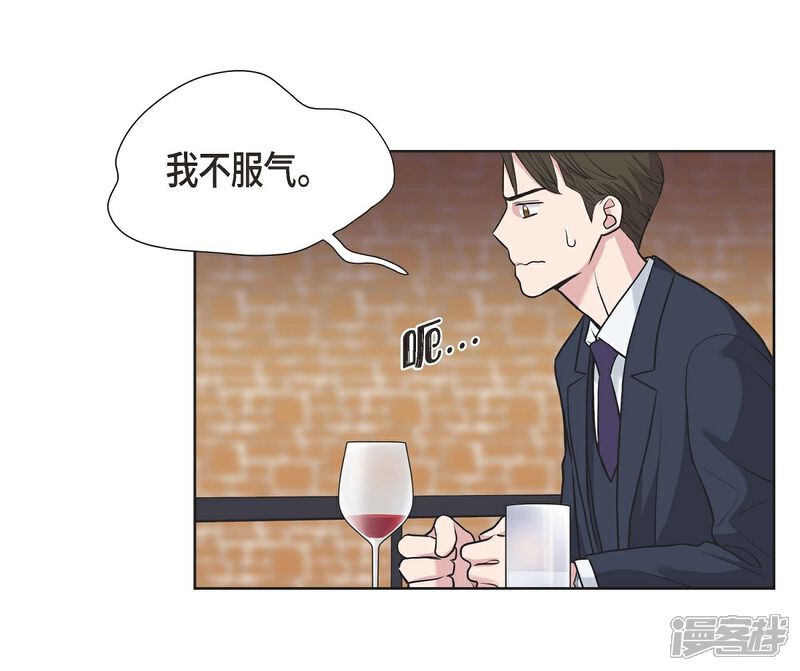 《可疑的文科长》第9话 就当没这回事 第51页