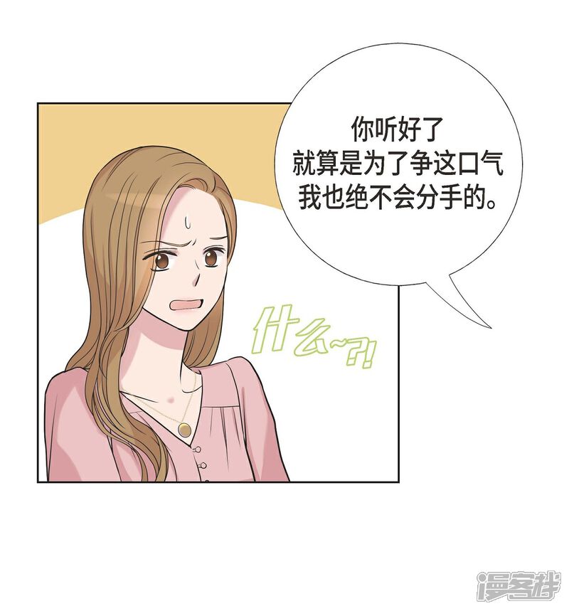 《可疑的文科长》第9话 就当没这回事 第53页