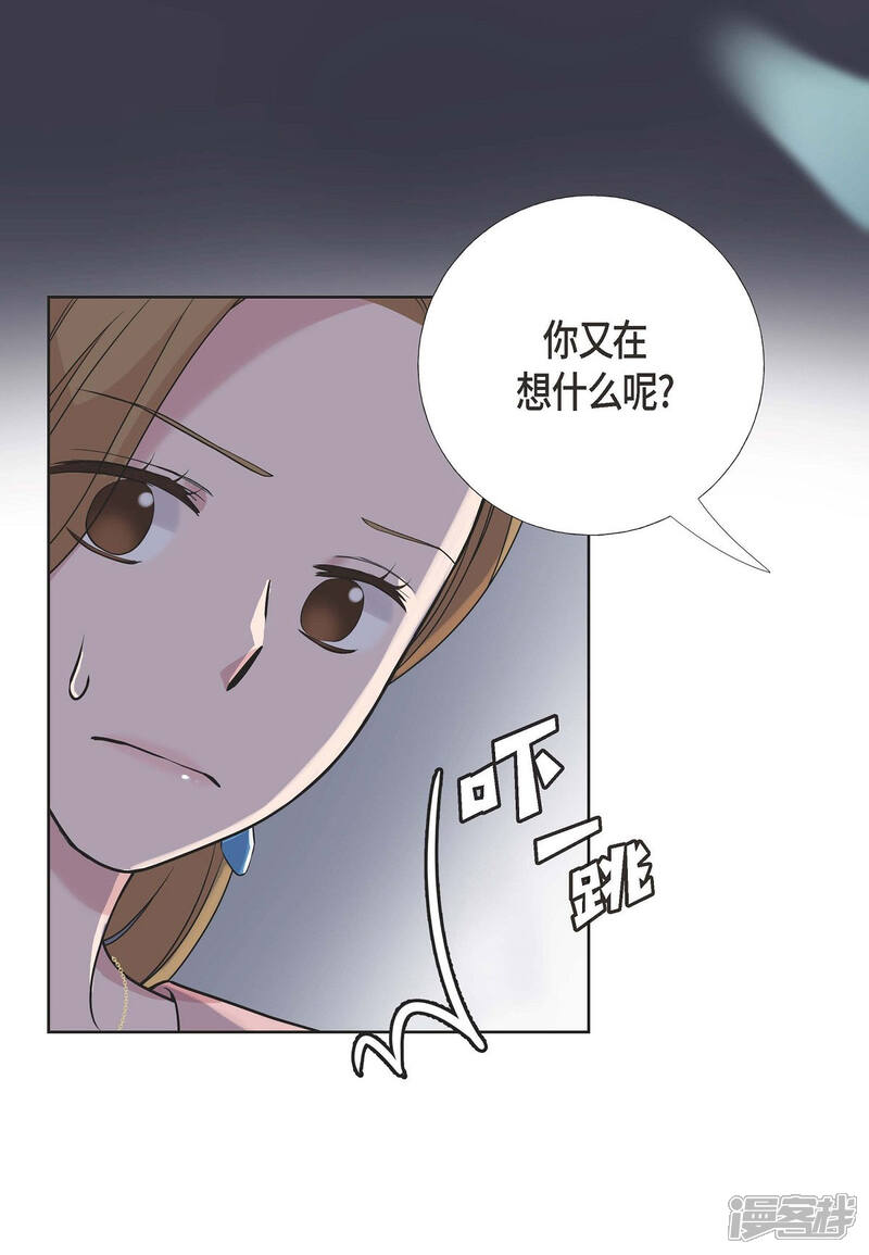 《可疑的文科长》第9话 就当没这回事 第56页