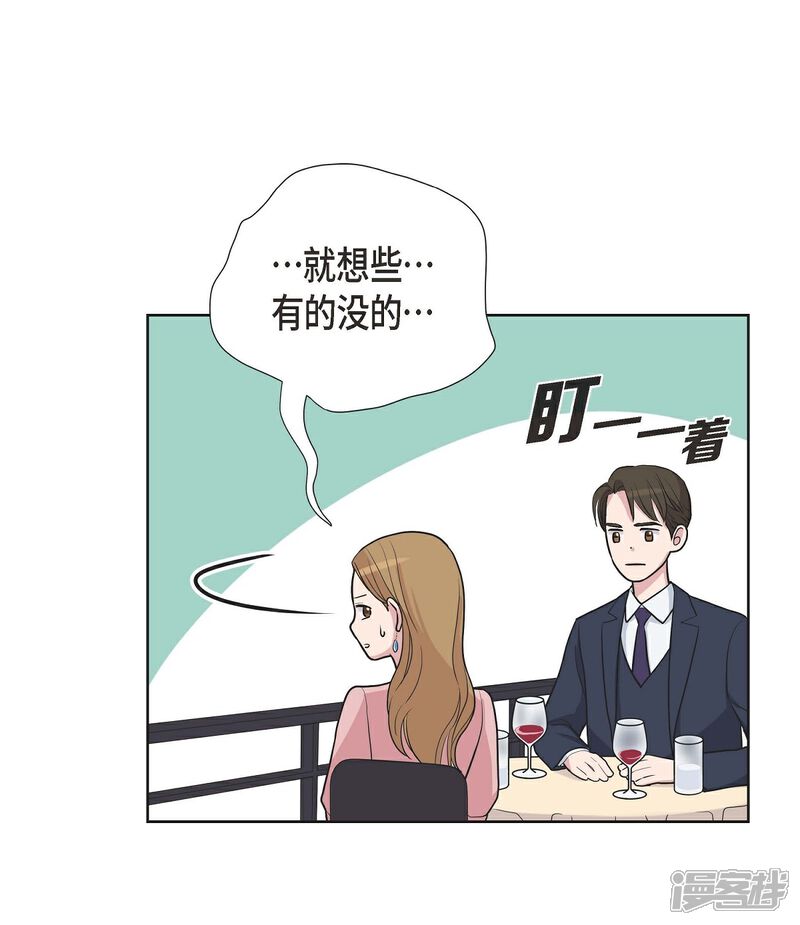 《可疑的文科长》第9话 就当没这回事 第57页