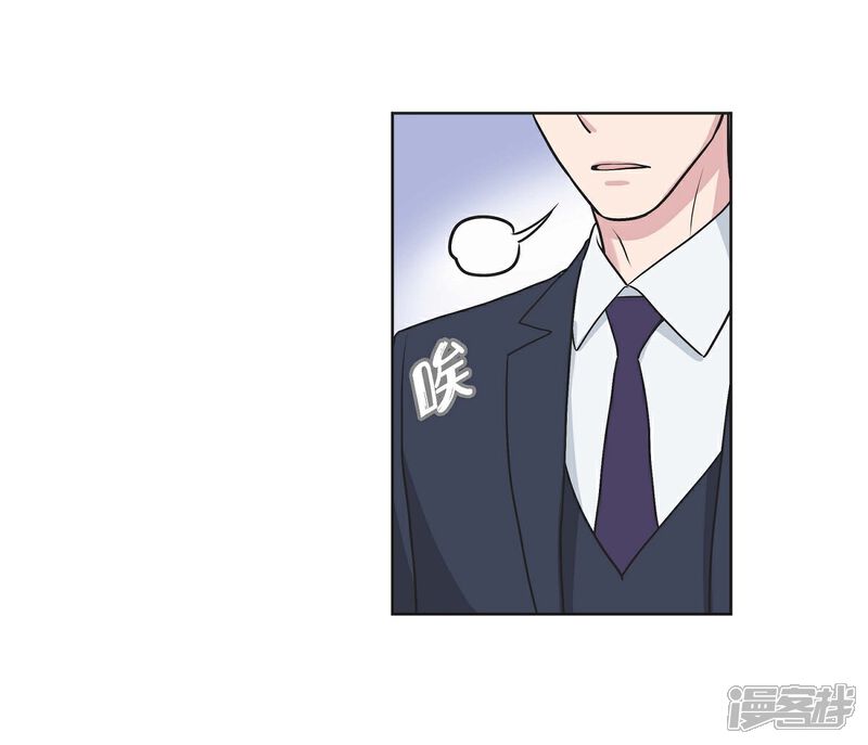 《可疑的文科长》第9话 就当没这回事 第58页