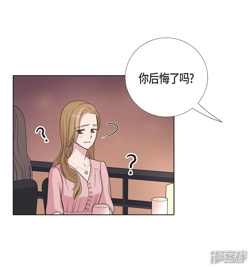 《可疑的文科长》第9话 就当没这回事 第59页
