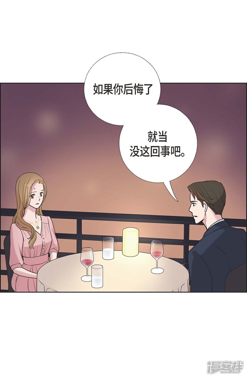 《可疑的文科长》第9话 就当没这回事 第60页