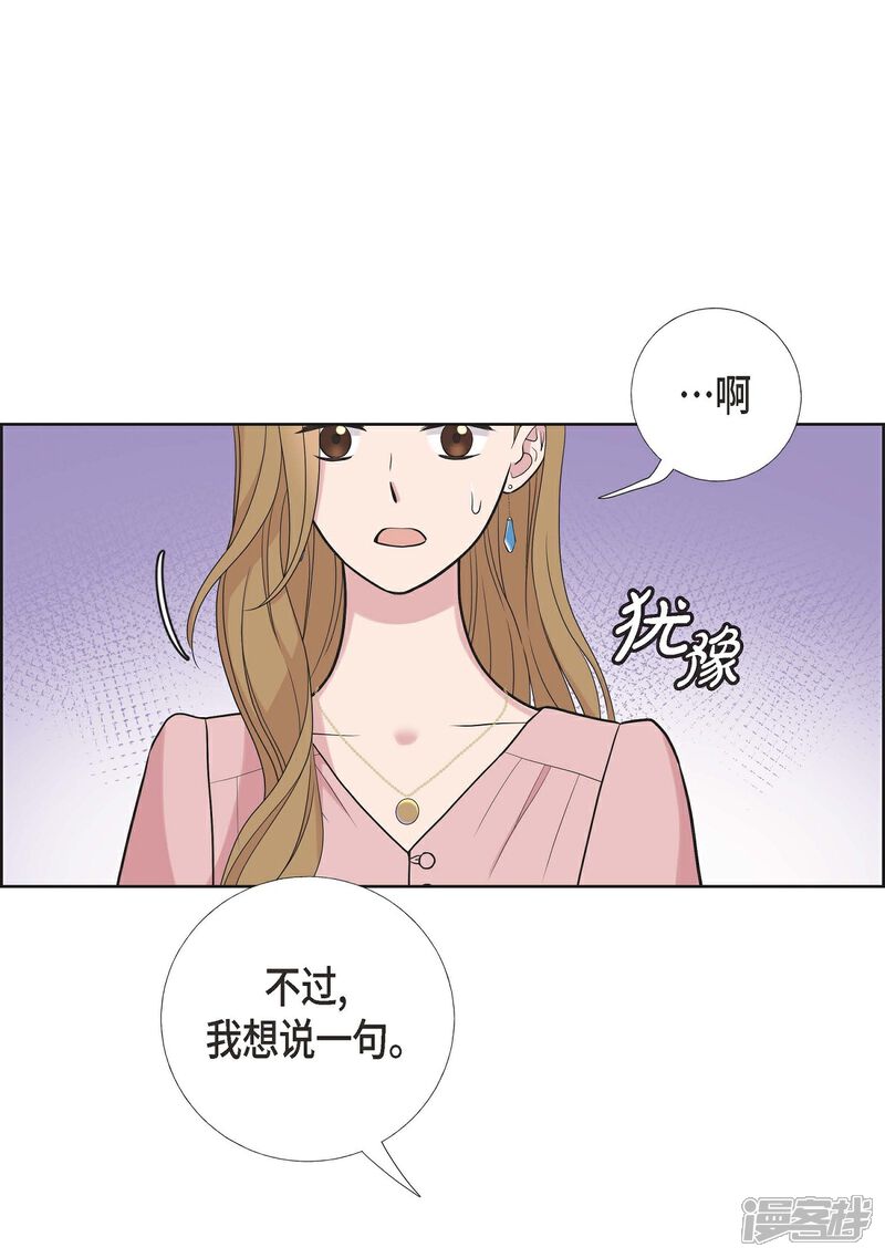 《可疑的文科长》第9话 就当没这回事 第61页