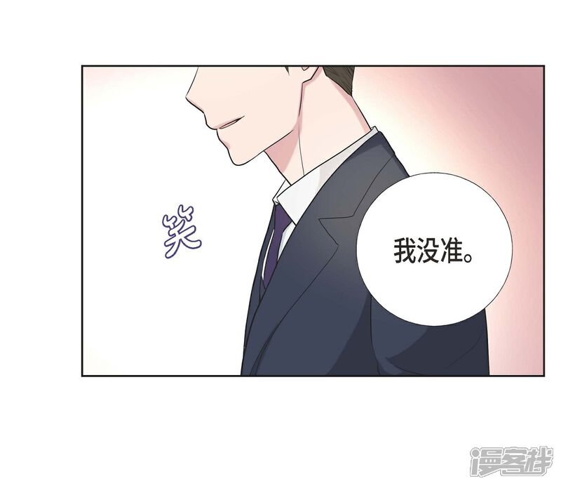 《可疑的文科长》第9话 就当没这回事 第64页