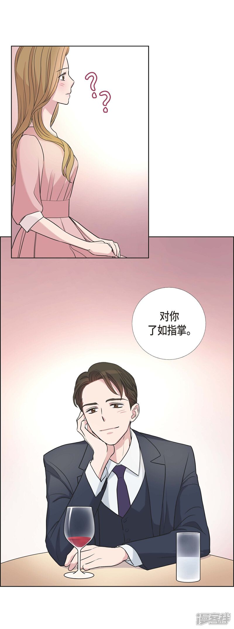 《可疑的文科长》第9话 就当没这回事 第65页