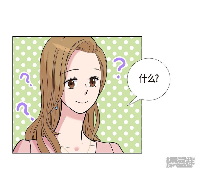 《可疑的文科长》第9话 就当没这回事 第66页
