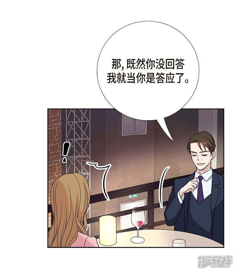 《可疑的文科长》第9话 就当没这回事 第67页