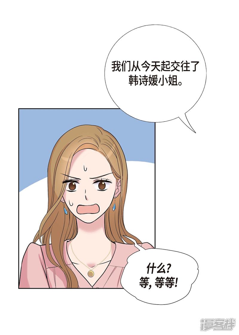 《可疑的文科长》第9话 就当没这回事 第68页
