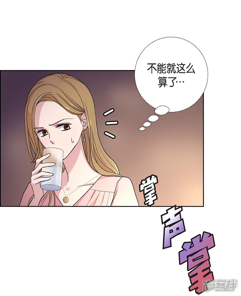 《可疑的文科长》第9话 就当没这回事 第6页