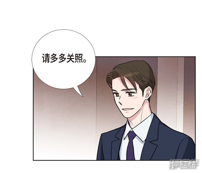 《可疑的文科长》第9话 就当没这回事 第71页
