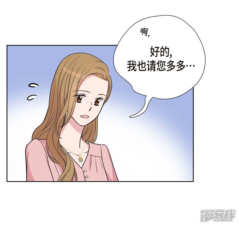 《可疑的文科长》第9话 就当没这回事 第72页