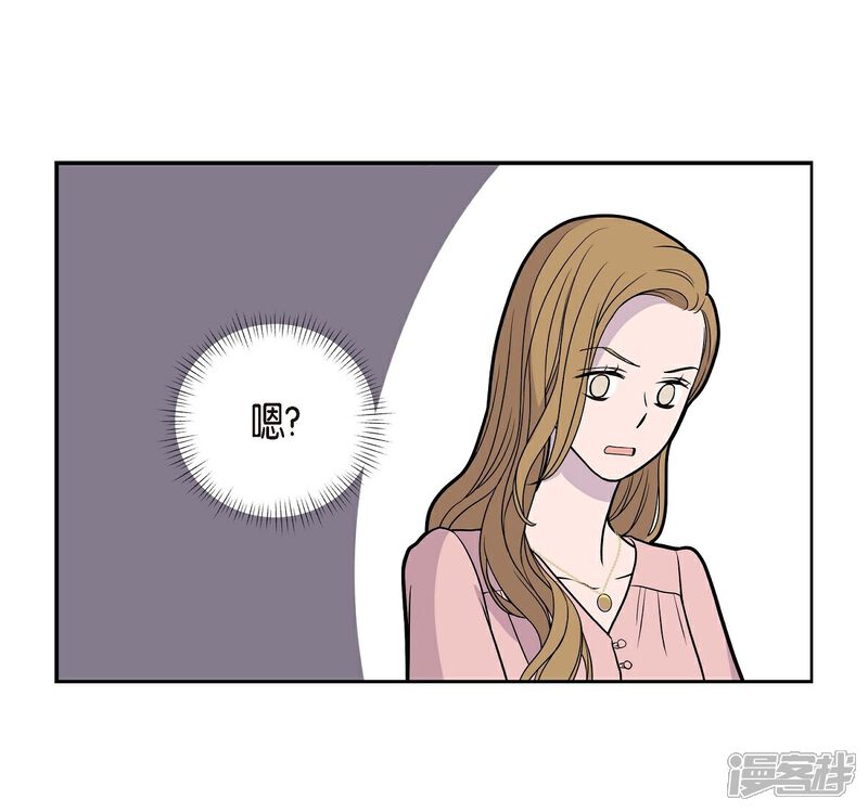 《可疑的文科长》第9话 就当没这回事 第73页