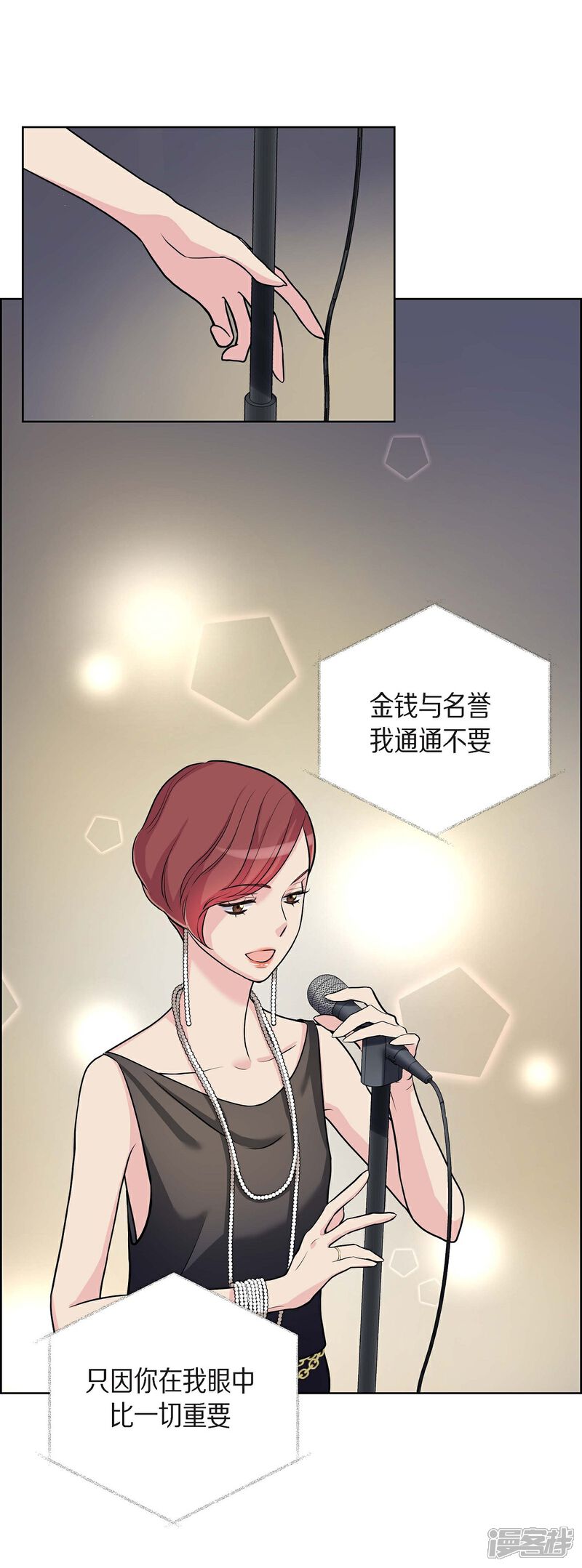 《可疑的文科长》第9话 就当没这回事 第8页