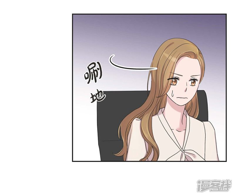 《可疑的文科长》第12话 加班 第14页