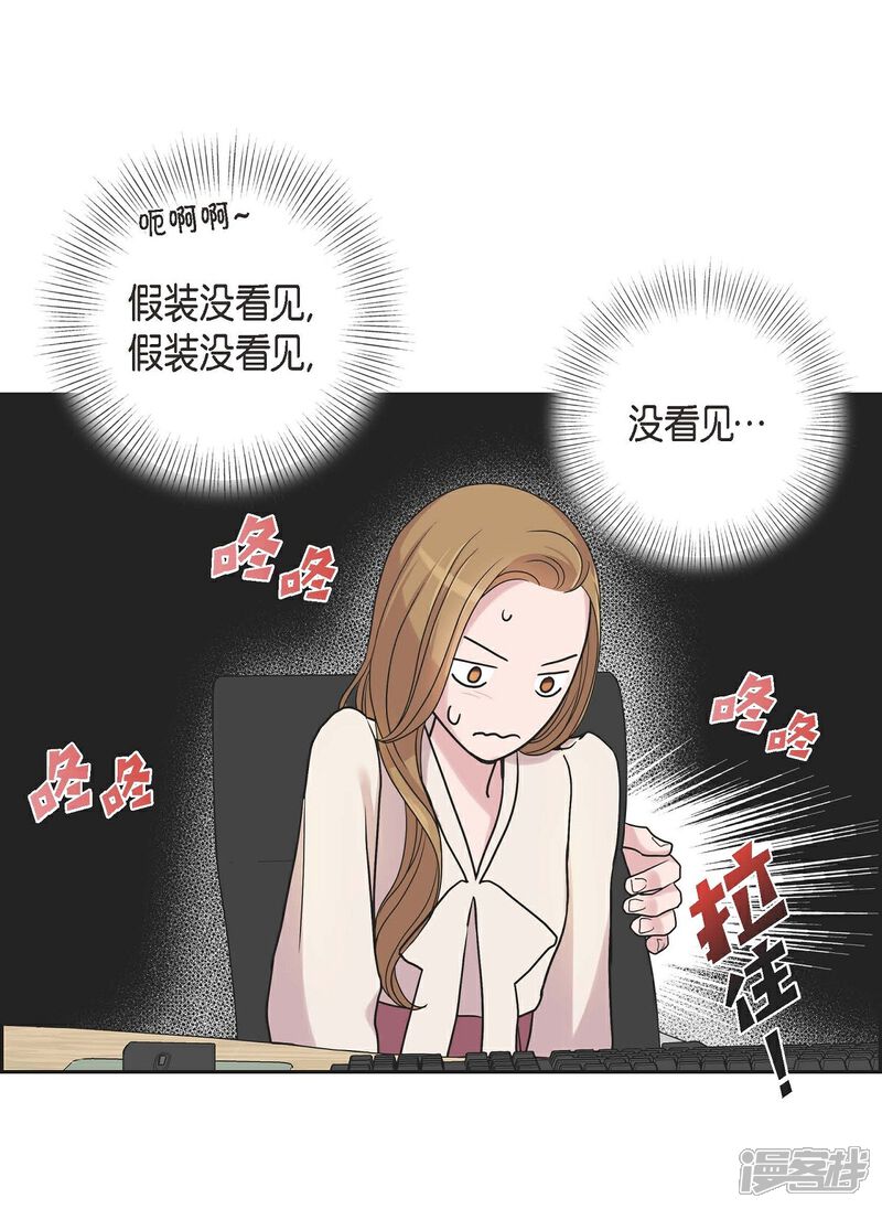 《可疑的文科长》第12话 加班 第15页
