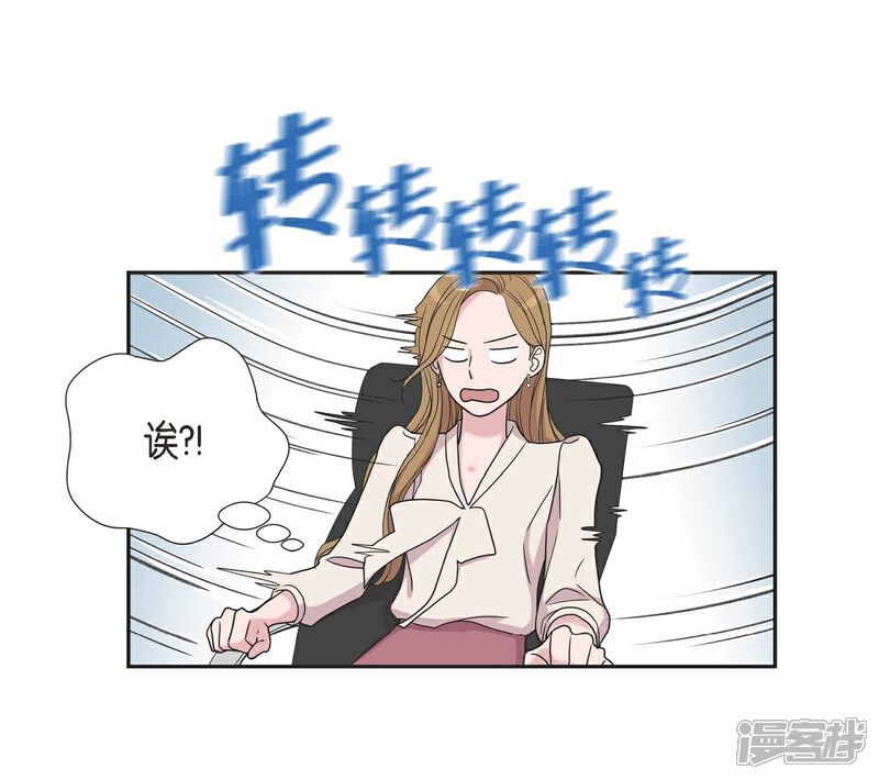 《可疑的文科长》第12话 加班 第16页