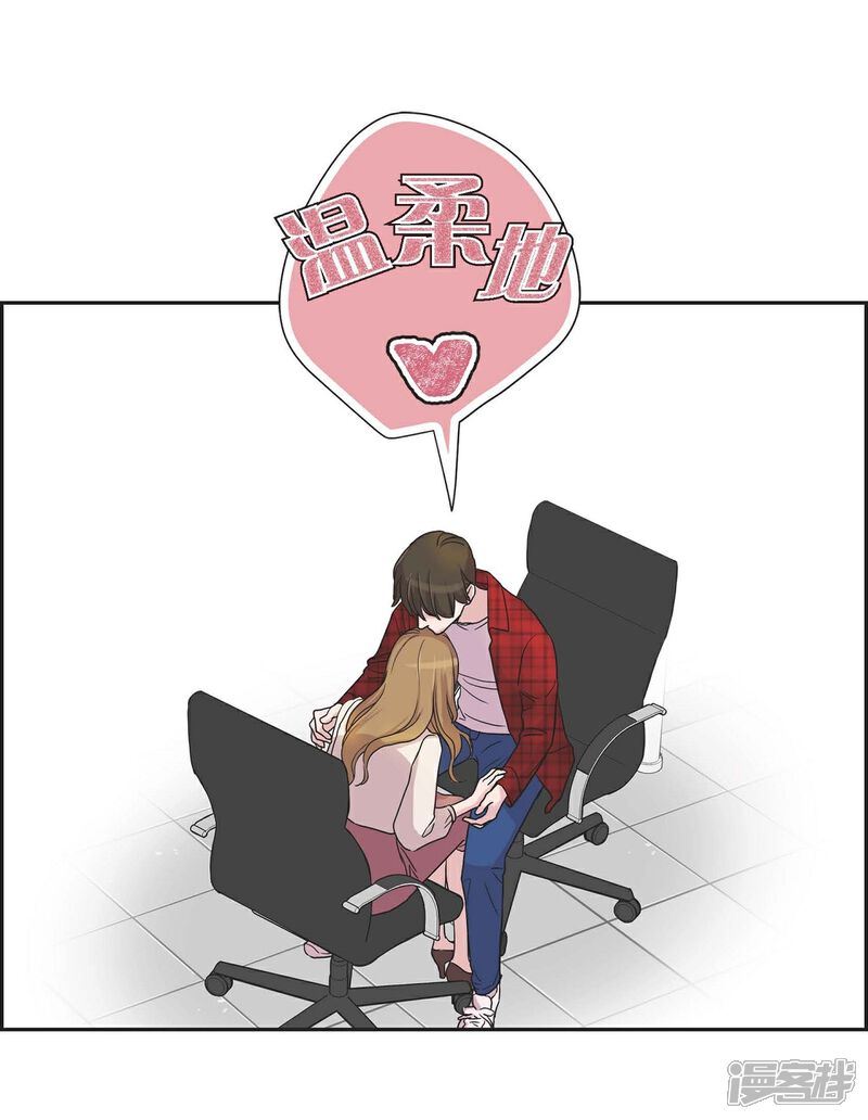 《可疑的文科长》第12话 加班 第17页