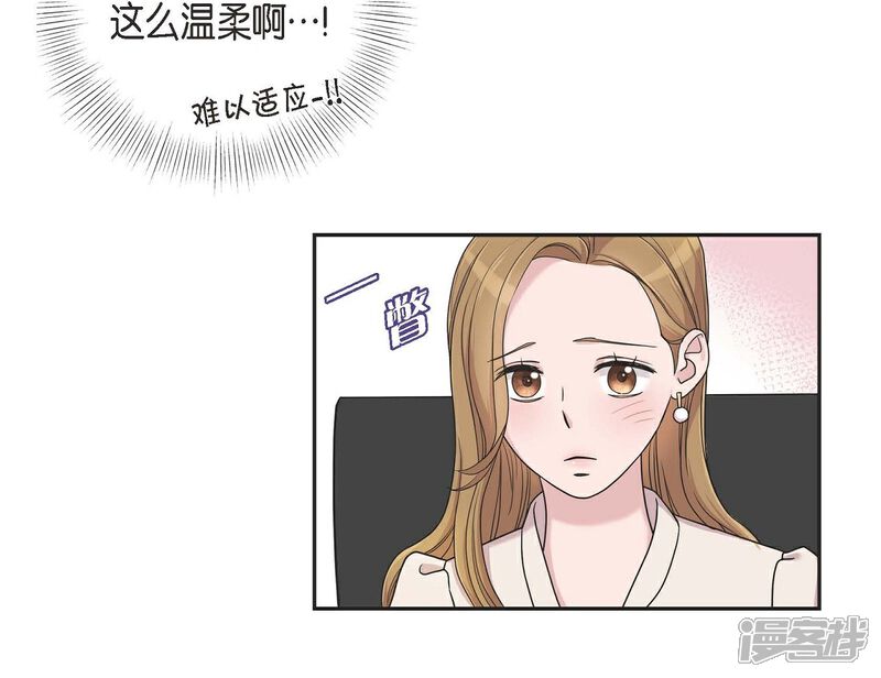 《可疑的文科长》第12话 加班 第23页