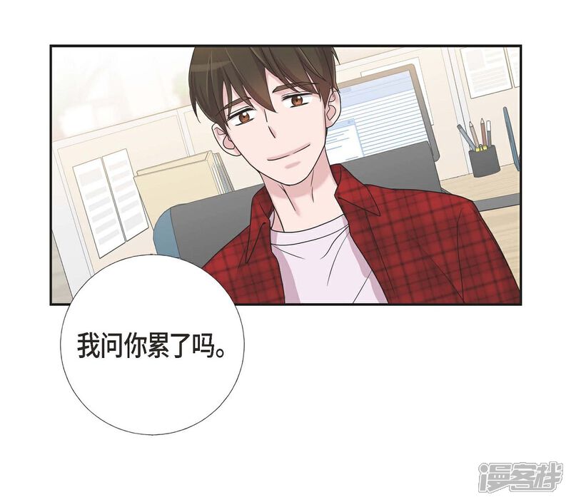 《可疑的文科长》第12话 加班 第24页