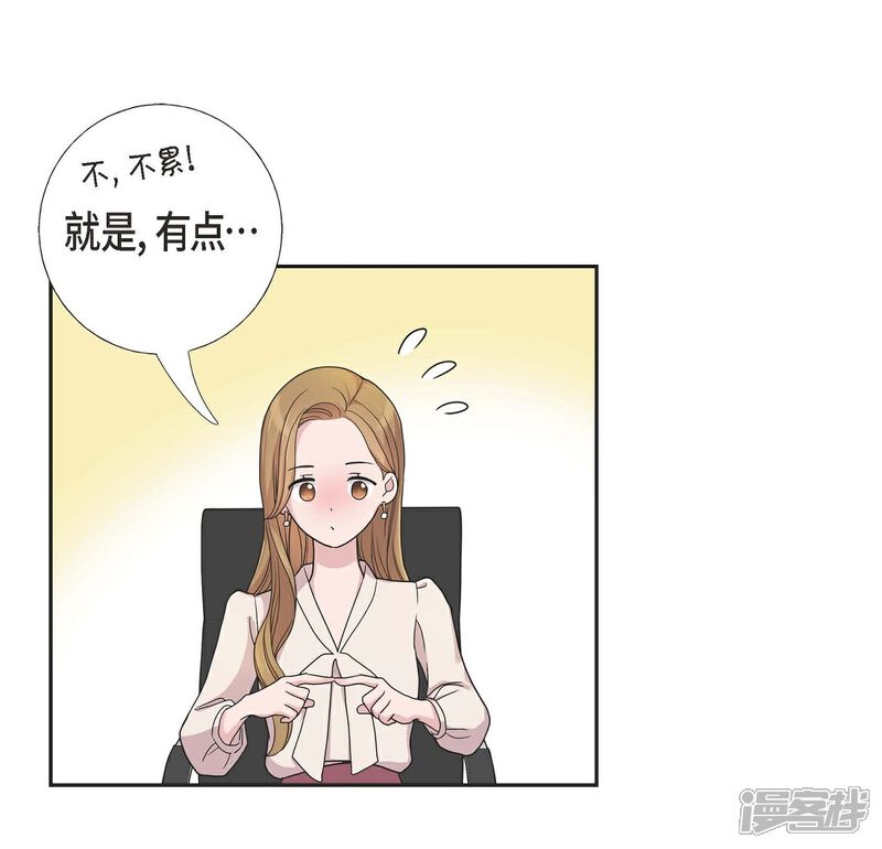 《可疑的文科长》第12话 加班 第25页